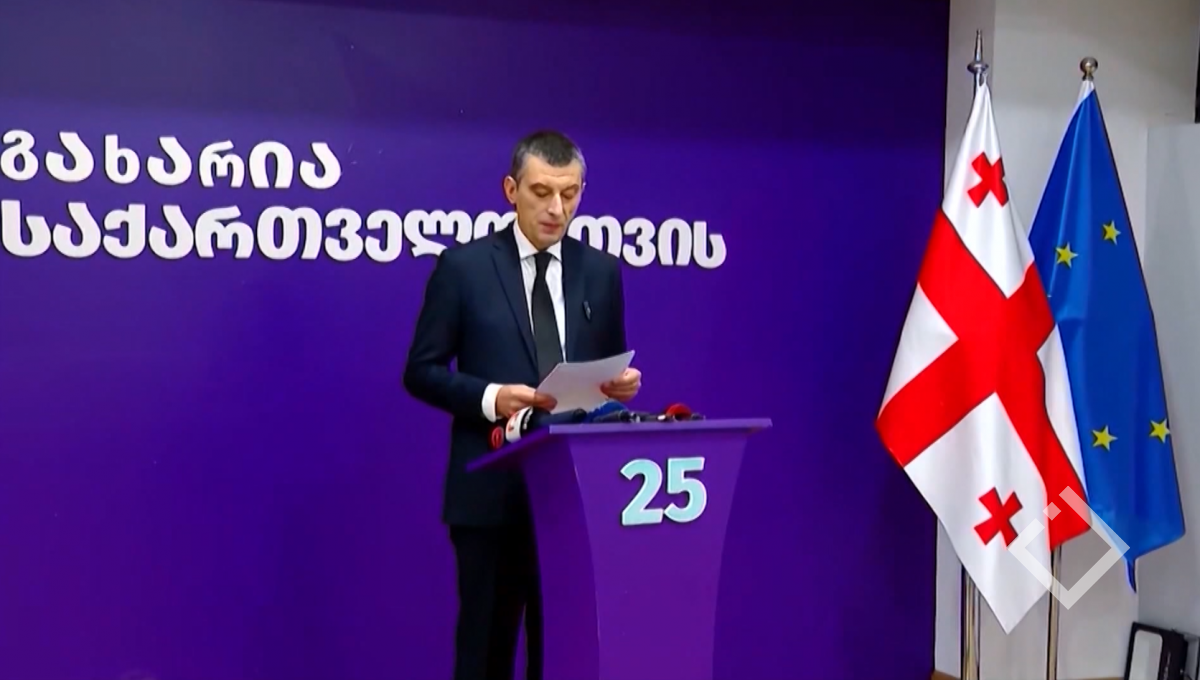 გიორგი გახარიას პატიმრობა დაუსწრებლად შეეფარდა