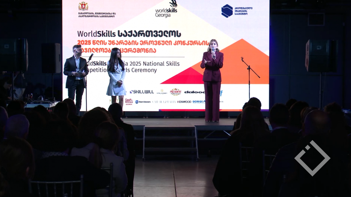 World Skills საქართველო 2025