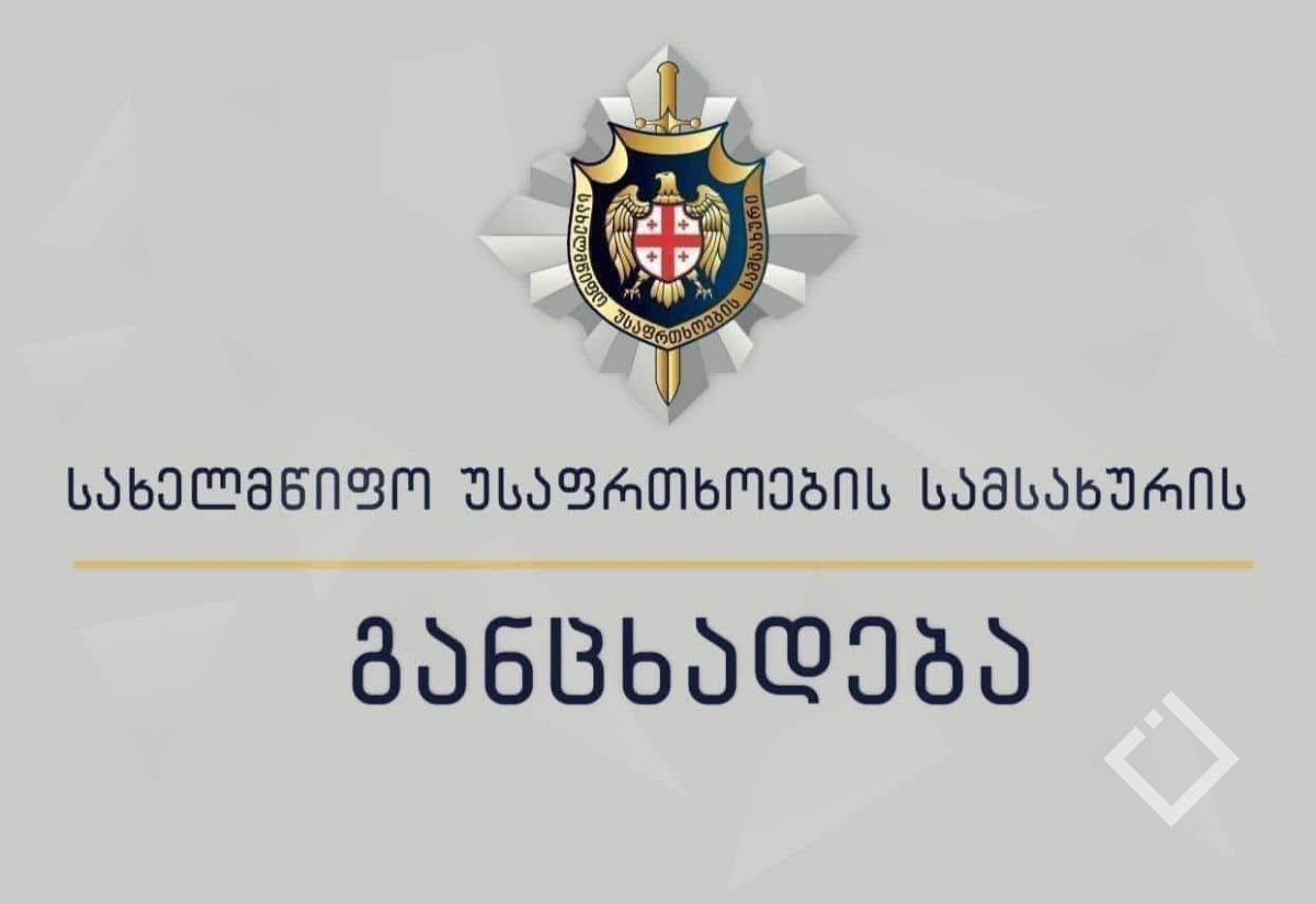 რუსეთის საოკუპაციო ძალების წარმომადგენლებმა ოკუპირებულ ტერიტორიაზე უკანონოდ დააკავეს საქართველოს სამი მოქალაქე