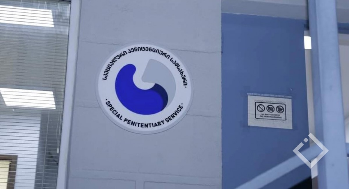 ბრალდებულ ნ.ბ.-ს მიმართ რაიმე სახის ძალადობას ადგილი არ ჰქონია - სპეციალური პენიტენციური სამსახური