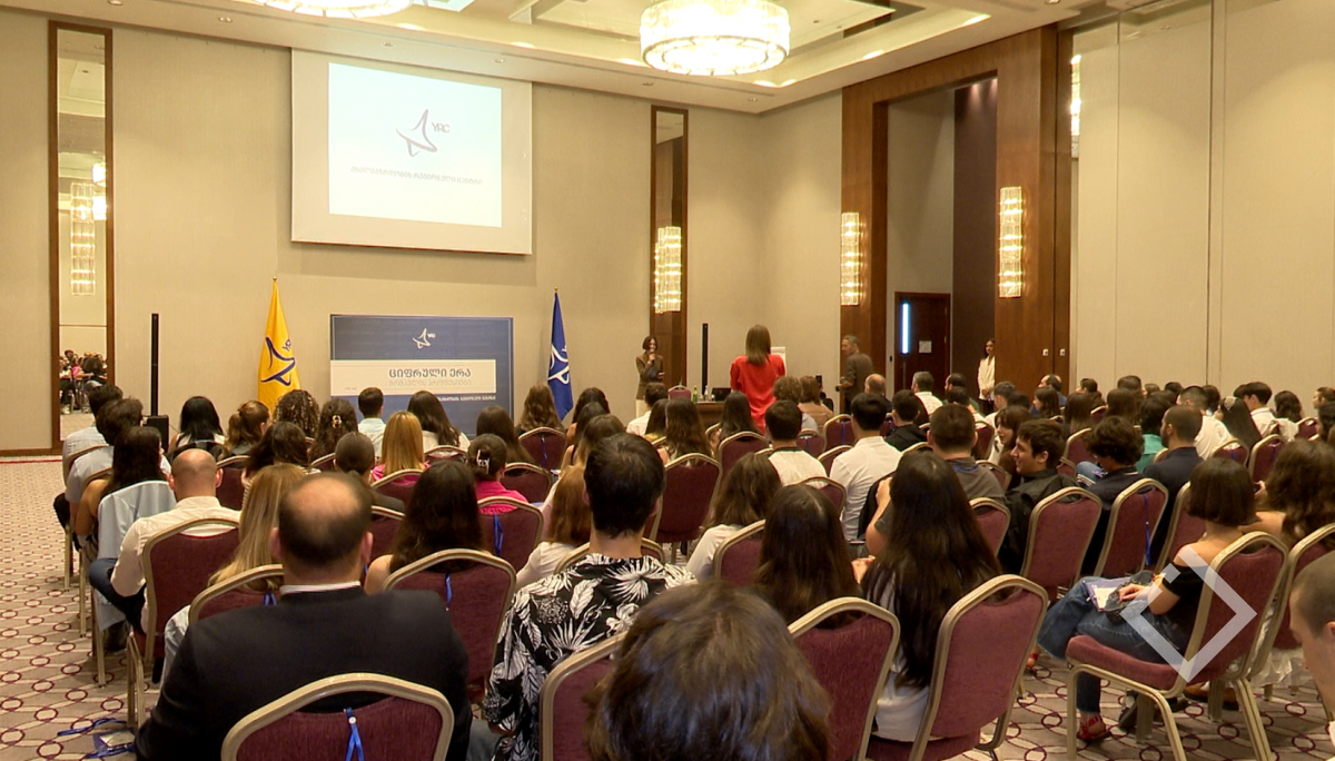 „მომავლის პროფესიები და ციფრული ერა“ - კონფერენცია ახალგაზრდებისთვის