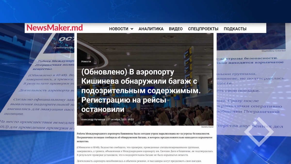 ევაკუაციის შემდეგ კიშინოვის აეროპორტში მუშაობა აღდგა 