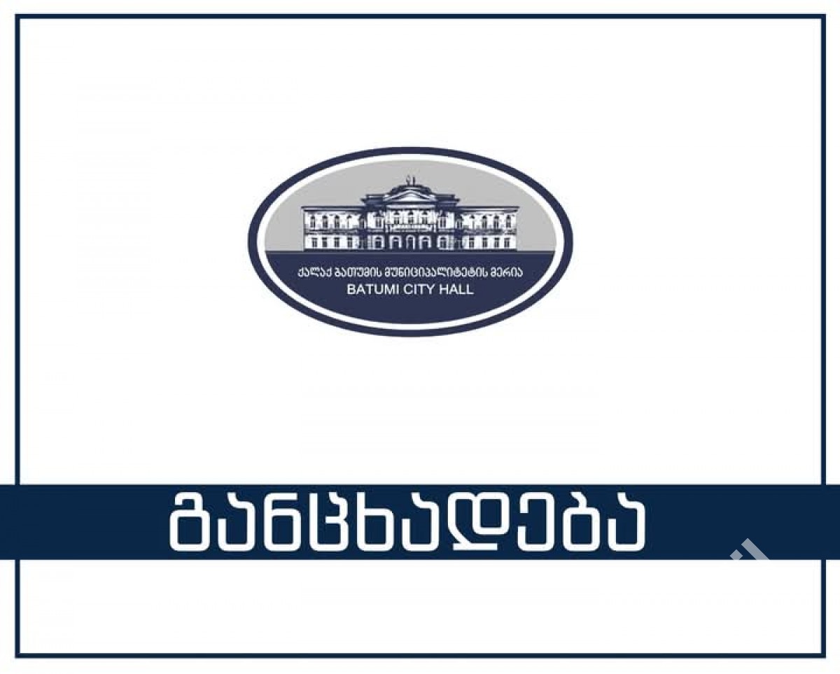 თითოეულ შემთხვევაზე მოხდება მყისიერი რეაგირება - ბათუმის მერია ქალაქში ძლიერი ქარის შედეგებთან დაკავშირებით განცხადებას ავრცელებს