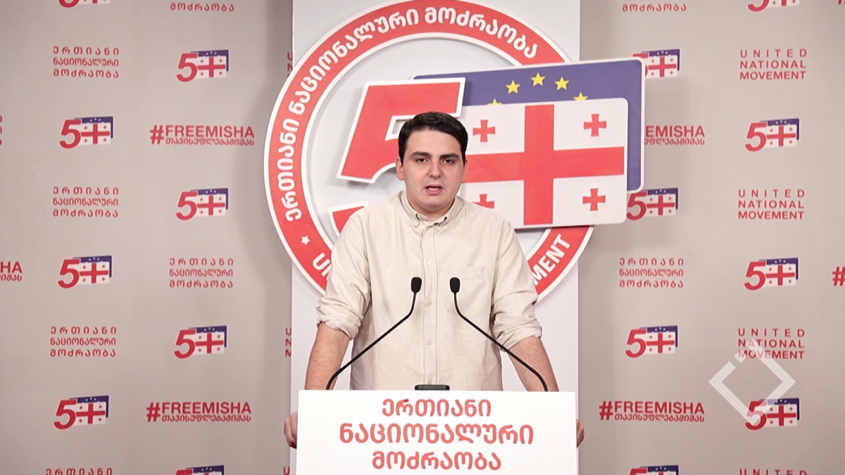  სახელმწიფო დეპარტამენტის ანგარიში და ქართული მხარის შეფასებები