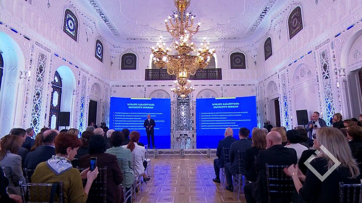 ზოგადი განათლების რეფორმის ეროვნული კონცეფციის პრეზენტაცია