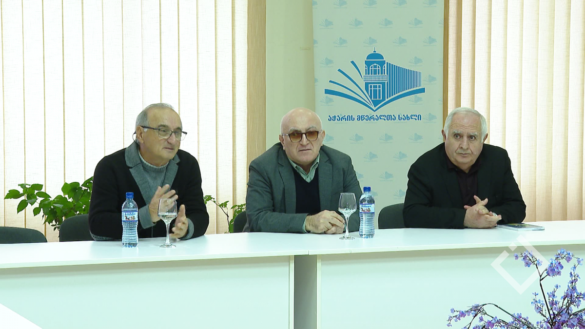 შეხვედრა მწერალთა სახლში