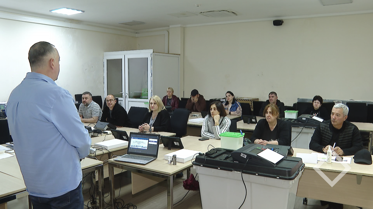 საარჩევნო ადმინისტრატორის კურსები