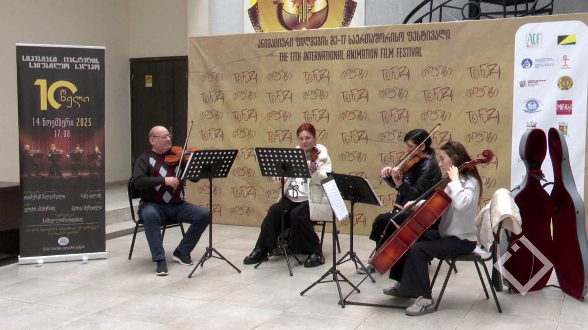 ბათუმის სიმებიანი კვარტეტი საიუბილეო კონცეტისთვის ემზადება