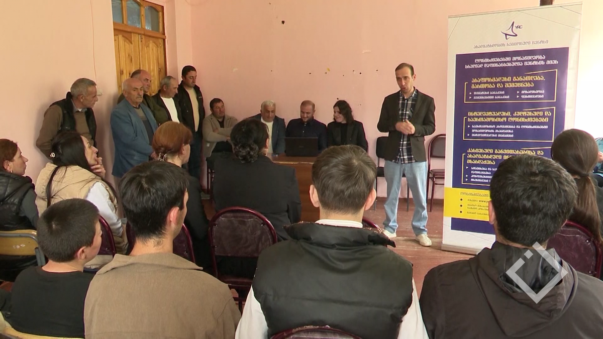ახალგაზრდობის რეგიონული ცენტრის შეხვედრა