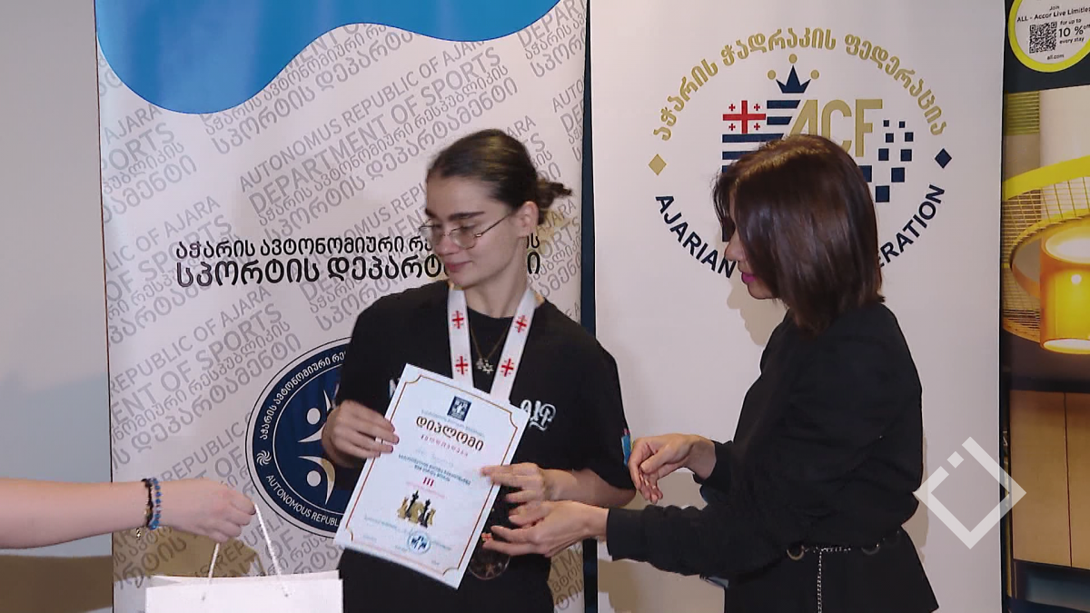 შეჯიბრება ჭადრაკში