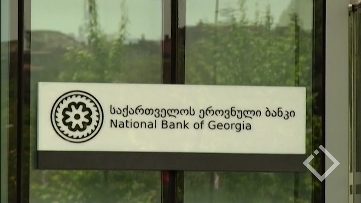 საქართველოს სავალუტო რეზერვები ისტორიულ მაქსიმუმზეა