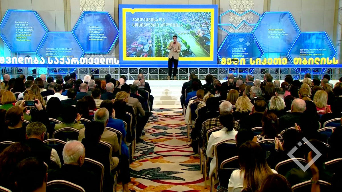 კახა კალაძემ ჯანდაცვისა და სოციალური პოლიტიკის პრეზენტაცია გამართა