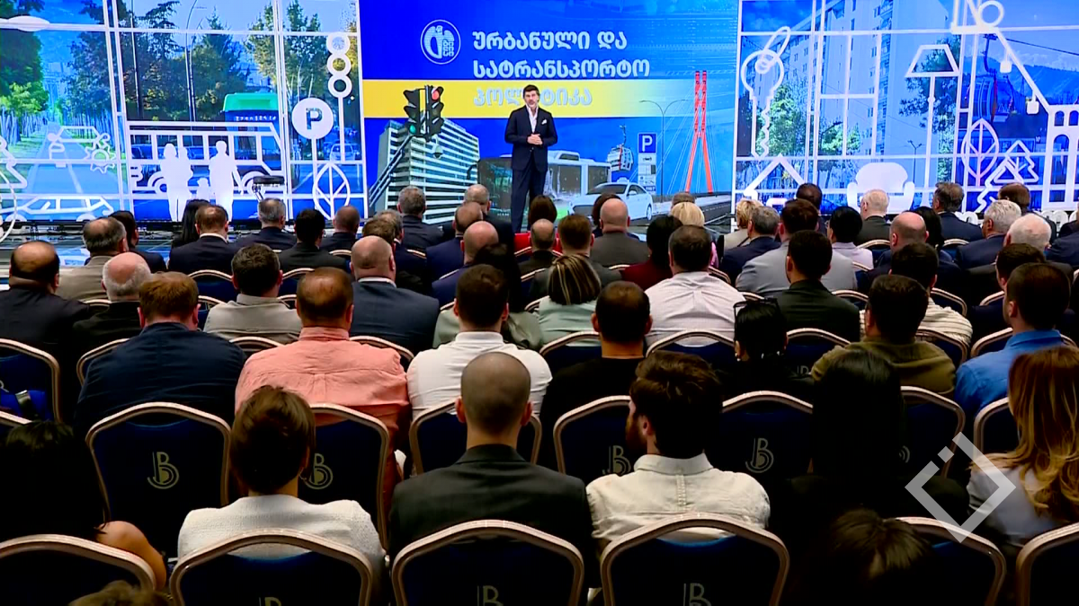 ურბანული და სატრანსპორტო პოლიტიკა - თბილისის მთავრობის ანგარიში
