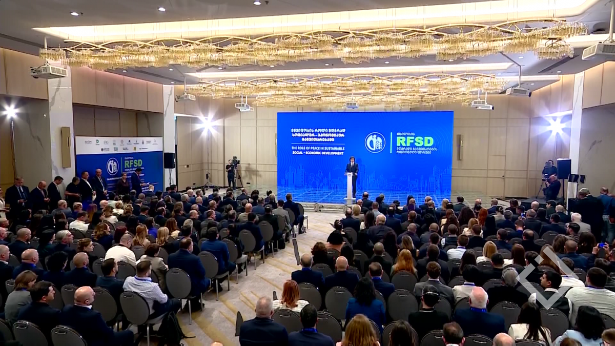 თბილისის მდგრადი განვითარების რეგიონული ფორუმი
