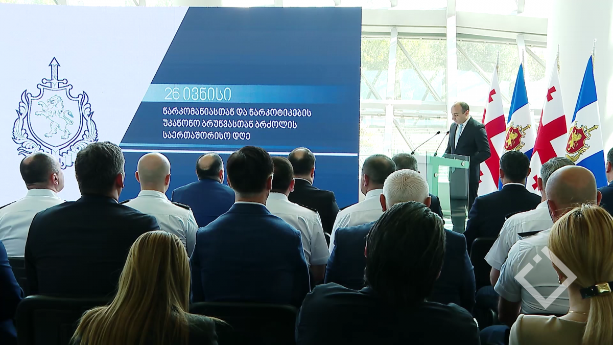 ნარკომანიასთან და ნარკოტიკების უკანონო ბრუნვასთან ბრძოლის საერთაშორისო დღე