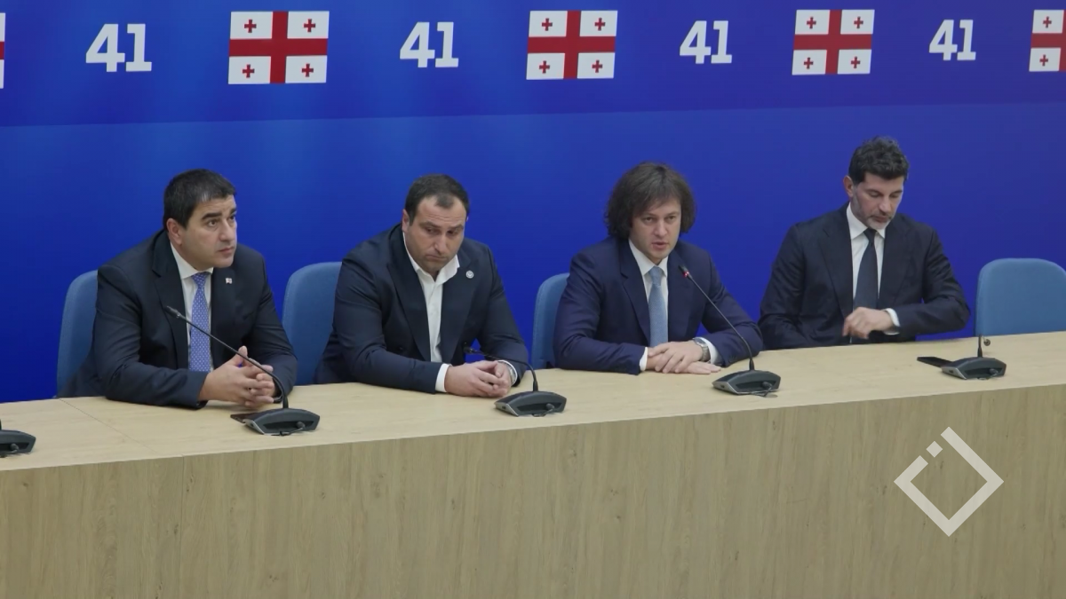 „ქართული ოცნების" საკონსტიტუციო სარჩელი